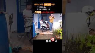 [여행5일차] 베트남 우리집앞 공사 완료 했어요. #국제커플 #빨리빨리 #베트남