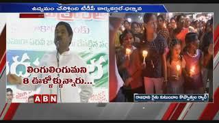 YCP Leader Dharmana Prasada Rao Controversial Comments on Amaravati Farmers Protest