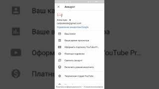 Как включить комментарии в YouTube на телефоне?