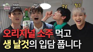 '트릭스TV' 방송 심의는 따로 없습니다만...| 트릭스의 감성술집 EP12. 최영준&헐크 편 1부