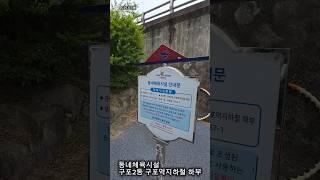 동네체육시설 구포2동 #구포역지하철 하부