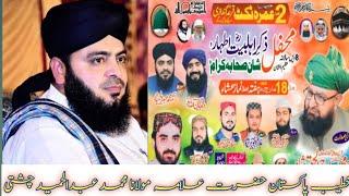 Allama Abdul Hameed Chishti Af Sialkot | New Bian 2023 | Chak137 Machianwala 149tv