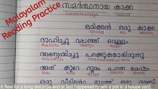 Malayalam Reading Practice ||How to Read Malayalam|Malayalam story