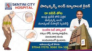 Parkinson's & Neurology Clinic Andhra Pradesh | Dr Naveen Thota | Sentini City Hospital, Vijayawada