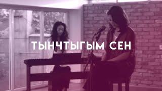 Тынчтыгым Сен - Menorah Worship (Hillsong cover)