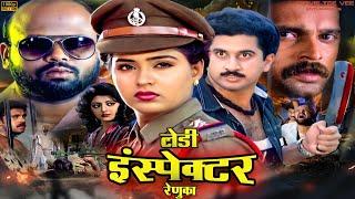 Lady Inspector Hindi Blockbuster Movie | Rami Reddy | Bhanupriya | Hindi Action Crime Movie | MTVE |