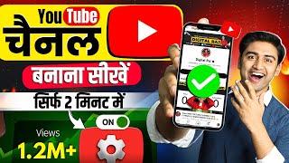 Youtube Channel Kaise Banaye | youtube channel kaise banaen 2025 | How To Create A Youtube Channel