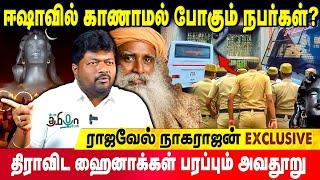 Isha மின் மயானத்தில் நடப்பது என்ன? Rajavel Nagarajan Breaking Exclusive | Sadhguru | Supreme Court