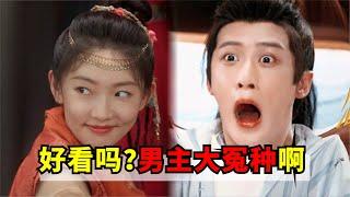 檀健次新剧《四方馆》好看吗？能看，但得忍！男主就像个纯纯的大冤种，让人心疼的那种！