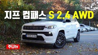 신형 지프 컴패스 2.4 AWD S  시승기, Jeep compass 2.4S AWD test drive, review