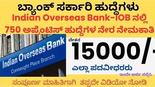 Latest banking jobs 2025 | IOB | Bank jobs for graduates  | @JobNotification-g4x