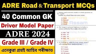 ADRE Road and Transport MCQs 2024 || ADRE Driver Model Paper 2024 || Learning Assam