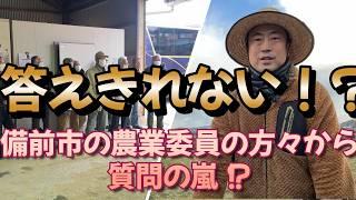 農業物語　備前市の農業委員の方々が見学に来てくれました！