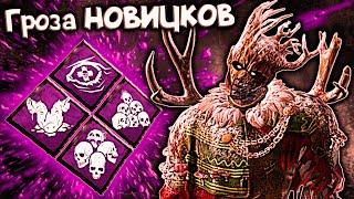 Самый ЖЁСТКИЙ БИЛД На Призрака для НОВИЧКОВ Dead By Daylight