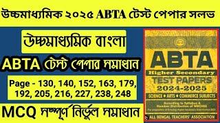 HS 2025 Abta Test Paper Bengali solution Page No - 130, 140, 152, 163, 179, 192, 205, 216, 238, 248