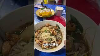 [高雄美食]大城老船麵|南華觀光商圈附近復刻出泰國街邊正統船麵美味．必訪泰式美食