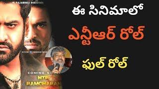 Jr NTR, Ram Charan Multi Star Movie main character | Rajamouli |