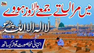 Kalma Parho la ilaha illallah | Lyrics Urdu | Usman Qadri | New Naat | Naat Sharif | i Love islam