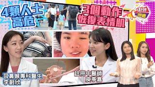【on.cc東網】東呼即應：河南女吹風扇午睡變面癱　掛頸風扇長時間吹臉高危