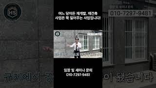 어느 당이든 재개발, 재건축 사업은 쭉 밀어주는 사업입니다!