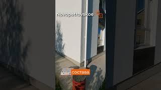 Фасад штукатурный визаж дом Сумароково