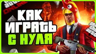 Как играть в GTA 5 Online | Гайд