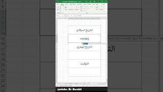 دروس برنامج مايكروسوفت اكسل microsoft excel tutorial