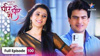 Dheere-Dheere Se | Bhawna ka new look | FULL EPISODE-100 | धीरे-धीरे से