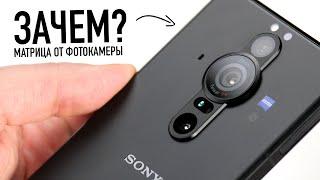 Sony Xperia Pro-I: матрица от фотокамеры. Pixel подвинься?