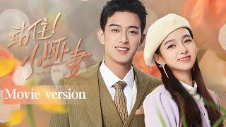 【Movie version】站住！小哑妻My lovely wife丨后妈为了争家产把哑巴继女打包卖给夜总会老板#小哑妻