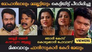 പുതിയ ആരോപണവുമായി വന്നിട്ടുണ്ട് | MINU MUNEER | MOHANLAL | MAMMOOTTY | HEMA COMMITTEE REPORT