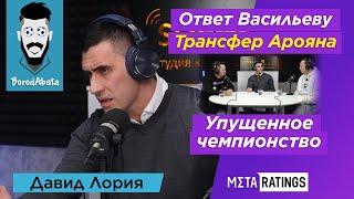 Лория. Месть Кожагапанова. Как спасти "Астану". Почему нет инвесторов