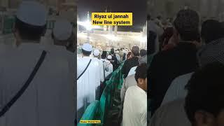 Riyaz Ul Jannah jane ka new Tariqa new line and app system #muaaz #vlog ریاض الجنہ میں جانے کی لائن