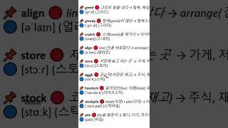 듣다보면 자동 암기,하루 10분이면 100단어 끝! 당장 이 영상으로 체험, #중등속성보카#중학생영단어  #내신영어#영단어암기#고등속성보카  #영어단어#수능영어#수능특강영어