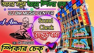 Original - I am Branded Baba || Speaker Check || Dj BM Music Center