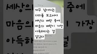 오늘의시 |시낭송|낙타의 생 |류시화 # 마음이 편안해지는# 시낭송 #시낭독 #아침루틴 #아침명상 #류시화 #낙타의 생 #좋은시 #시읽어주는#영아쌤 #시추천 #위로 오디오북