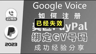 注册美区paypal绑定GV号码教程 Gv帮办