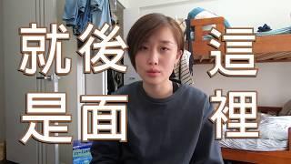 我在東京讀的語言學校 (草苑インターカルト日本語学校) 怎麼樣?學校介紹＆生活心得