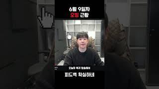 오킹 복귀 근황