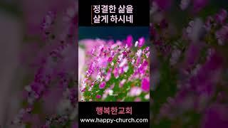 은혜의 찬양/ 주님의 보혈