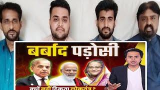 Pakistani Reaction On Bangladesh और Pakistan म कय नह टकत लकततर Bangladesh Crisis Latest RJ Raunak