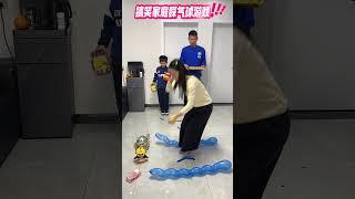 搞笑踩气球挑战，怎么一个都踩不中！#funny #搞笑 #cute #comedy