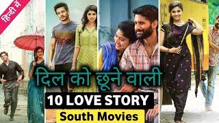 top 10 south indian love story movies in Hindi  || love story movies | film faves