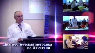 Всеукраинская ассоциация по неврологии и рефлексотерапии