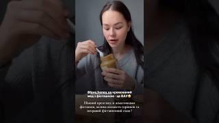УНІКАЛЬНИЙ СМАК КРЕМ-МЕДУ - ФІСТАШКА. Замовляй в LOVE HONEY #shorts #креммед #мед #бджільництво
