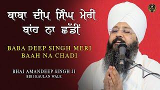 Baba Deep Singh Meri Baah Na Chadi || Bhai Amandeep Singh Ji || Bibi Kaulan Wale