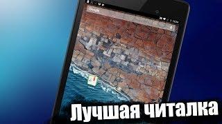 Librera читалка книг для Android!