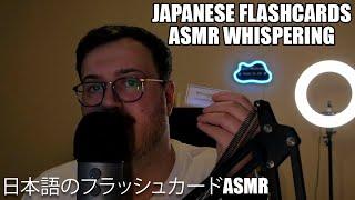 Japanese Flashcards ASMR | 日本語のフラッシュカードASMR