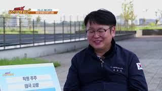 메디쿠아 지니스(주) TV 출연!!(TJB 브랜드K 당신이 챔피언)