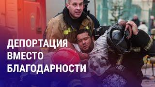 Мигрант спас людей при пожаре, но его депортировали. Как кыргызстанца Володю спасли от фронта | АЗИЯ